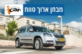 Live Blog: סקודה יטי במבחן ארוך טווח Live Blog: סקודה יטי במבחן ארוך טווח