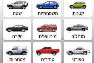 אתר הרכב iCar - עכשיו גם בסלולר!