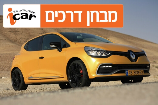 רנו קליאו RS - מבחן רכב