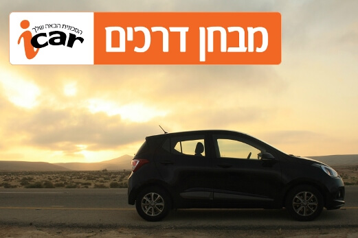 יונדאי i10 מנוע 1.2 אוט' - מבחן רכב