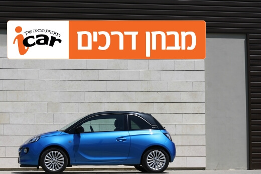 אופל אדם - מבחן וידאו