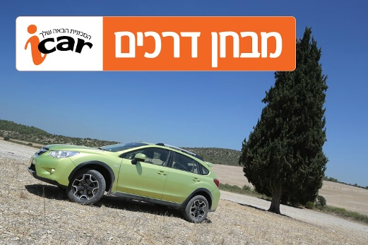 סובארו XV מנוע 1.6 - מבחן רכב