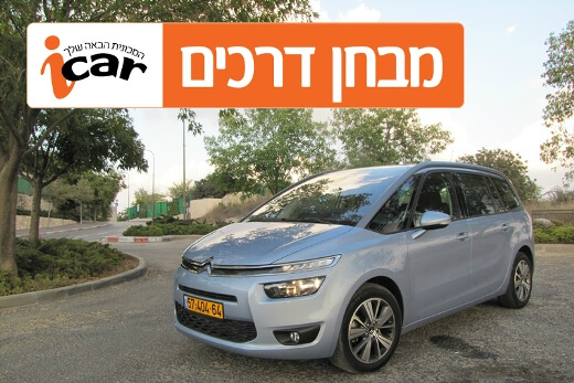 סיטרואן C4 גרנד פיקאסו - מבחן וידאו