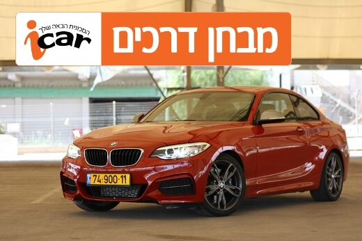 ב.מ.וו M235 - מבחן רכב