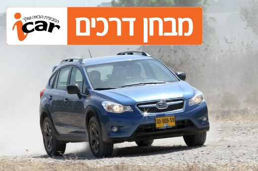 סובארו XV ידני - מבחן רכב