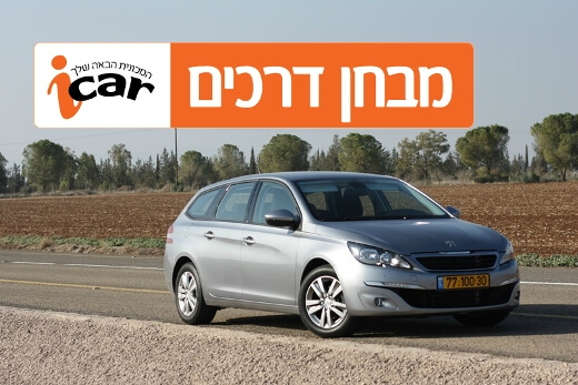 פיג'ו 308 סטיישן - מבחן רכב