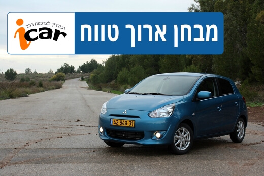 מיצובישי ספייס סטאר במבחן ארוך טווח: יוצאים לדרך