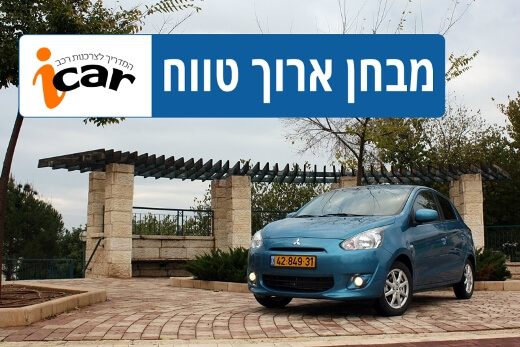 Live Blog: מיצובישי ספייס סטאר במבחן ארוך טווח