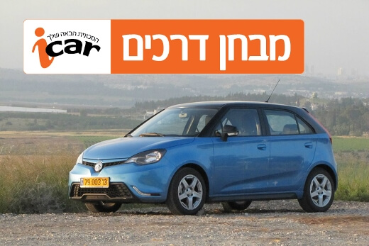 MG3 - מבחן וידאו