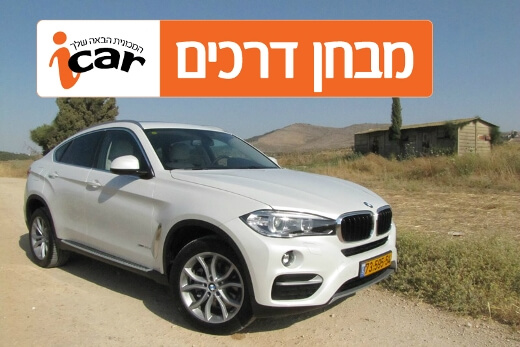 ב.מ.וו X6 - מבחן רכב