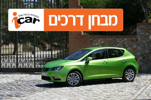 נהיגה ראשונה: סיאט איביזה המחודשת