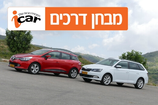 מבחן השוואתי: רנו קליאו אסטייט מול סקודה פאביה ספייס