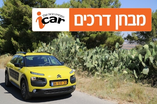 סיטרואן קקטוס – מבחן וידאו