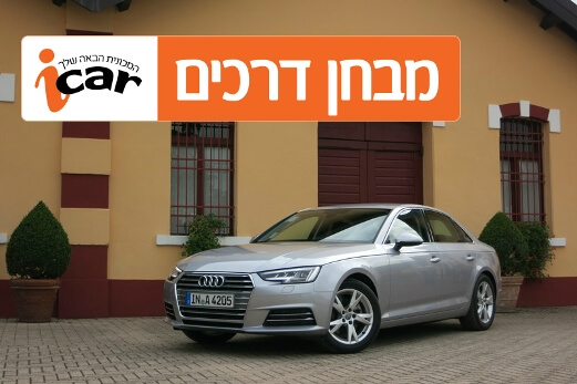 נהיגה ראשונה: אודי A4 החדשה