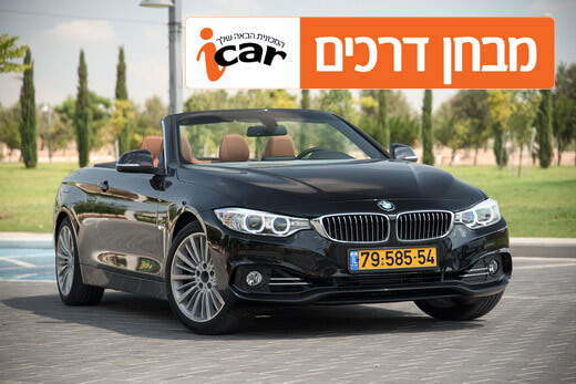 מבחן דרכים: ב.מ.וו 435 קבריולה