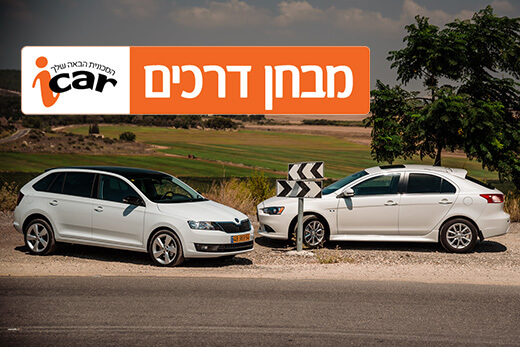 מבחן השוואתי: סקודה ראפיד ספייסבק מול מיצובישי לנסר ספורטבק