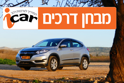 הונדה HRV - מבחן וידאו