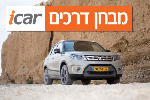 סוזוקי ויטרה 4X4 - מבחן רכב