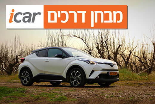 טויוטה C-HR - מבחן וידאו