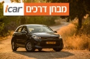 קיה ריו