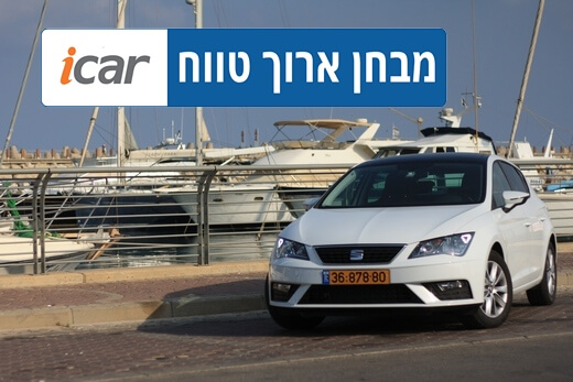 Live Blog: סיאט לאון במבחן ארוך טווח