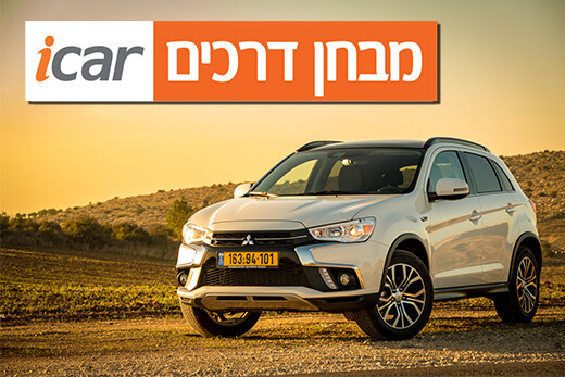 מיצובישי ASX - מבחן רכב