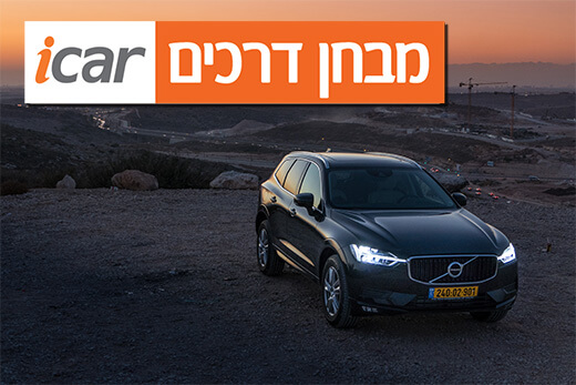 וולוו XC60 - מבחן וידאו