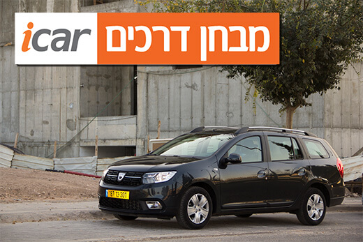 דאצ'יה לוגאן MCV - מבחן וידאו