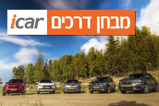 iCar והתכנית הכלכלית: מבחן השוואתי לג'יפונים