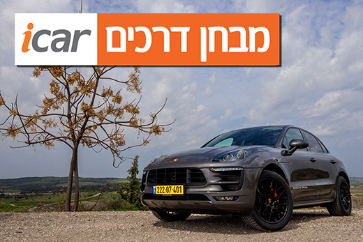 פורשה מקאן GTS - מבחן רכב