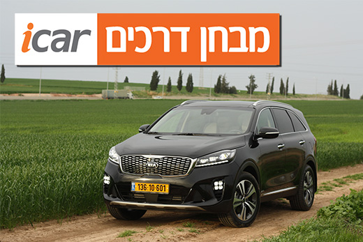 קיה סורנטו 3.5 ליטר V6 - מבחן רכב