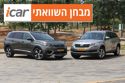 מבחן השוואתי: סקודה קודיאק נגד פיג'ו 5008