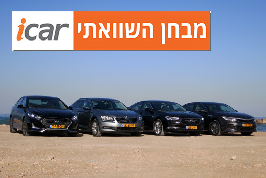 מבחן השוואתי: 4 מכוניות מנהלים