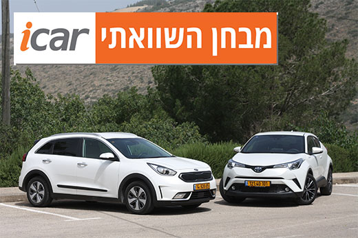 מבחן השוואתי: טויוטה C-HR נגד קיה נירו