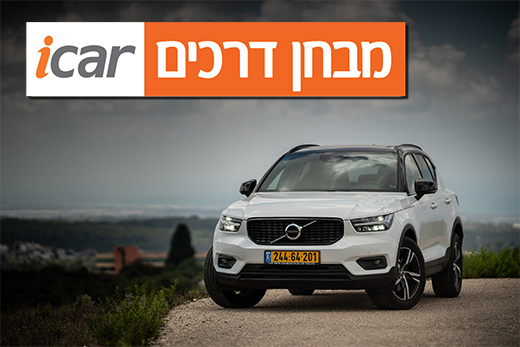 וולוו XC40 - מבחן וידאו