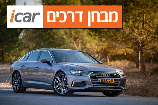 אודי A6 - מבחן וידאו