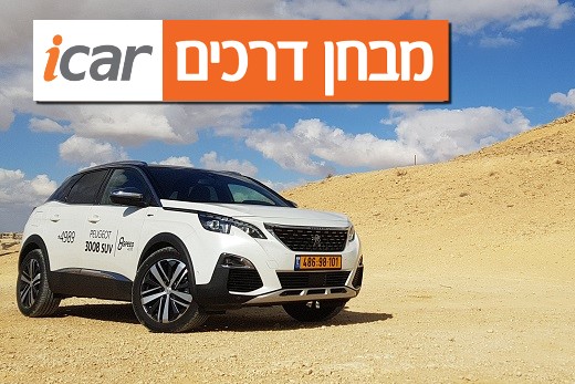 פיג'ו 3008 GT - מבחן רכב