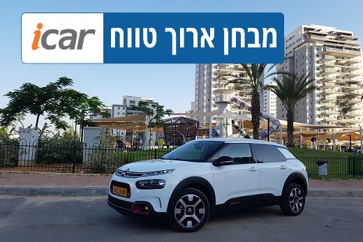 Live Blog: סיטרואן קקטוס במבחן ארוך טווח