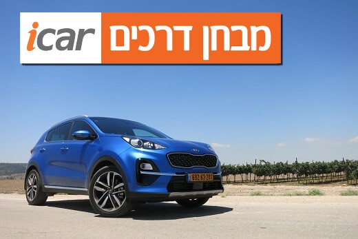 קיה ספורטז' (1.6 טורבו Premium) - מבחן רכב