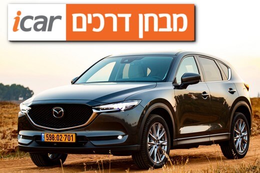 מאזדה CX5 (מתיחת פנים, 2019) - מבחן רכב