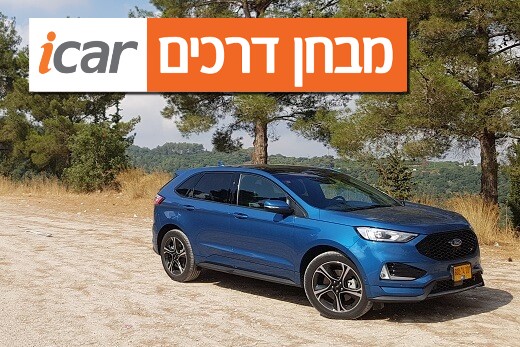 פורד אדג' ST - מבחן רכב