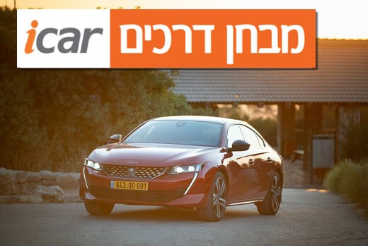 פיג'ו 508 GT - מבחן וידאו