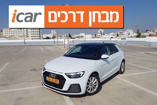 אודי A1 (מנוע 1.5 ליטרים) - מבחן רכב