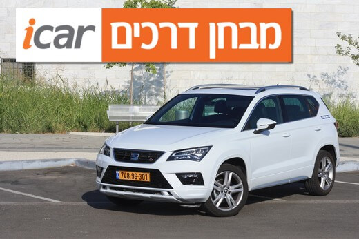 סיאט אטקה FR - מבחן רכב