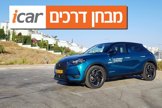 DS 3 קרוסבק - מבחן וידאו