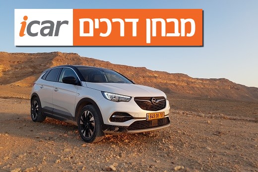 אופל גרנדלנד X (מנוע 1.5 דיזל) - מבחן רכב