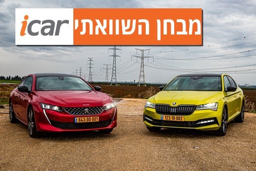 מבחן השוואתי: סקודה סופרב ספורטליין מול פיג'ו 508 GT