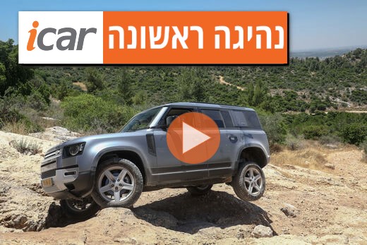 נהיגה ראשונה: לנדרובר דיפנדר