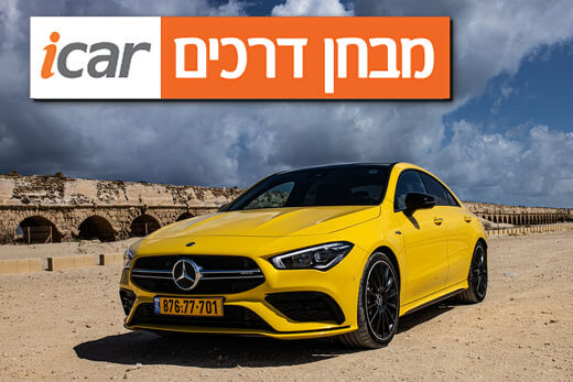 מרצדס CLA35 AMG - מבחן רכב