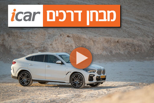 ב.מ.וו X6 - מבחן וידאו